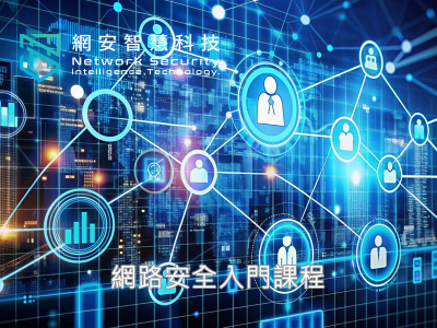 CCNA 建置與管理 Cisco 解決方案
