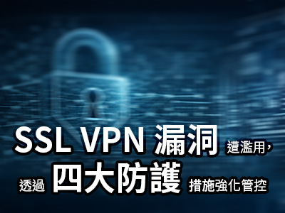 SSL VPN