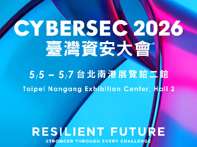 CYBERSEC 2026臺灣資安大會